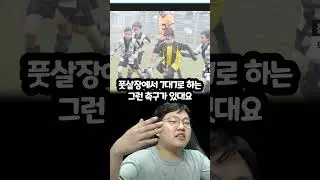 우루과이가 축구를 잘하는 이유