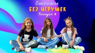 Ответы на вопросы подписчиков 