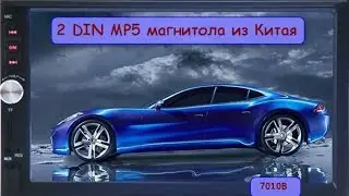 2 DIN MP5 магнитола 7010B из Китая. Распаковка и обзор.