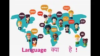 What is a Language ?
