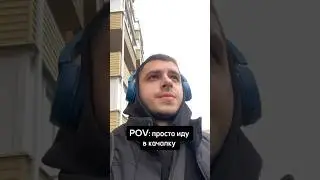 У каждого свои приколы😅 #gym #fitness #sport #шортс #спорт #приколы #memes #shorts