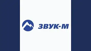 Странник
