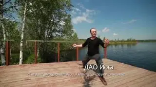 DAO YOGA. Промо-ролик  мастер-классов