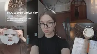 cozy & productive day | день с 7 утра | веб - дизайн, чтение, готовка