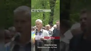 Звернення до путіна