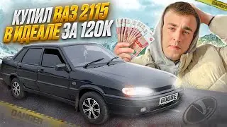 ОБЗОР ВАЗ 2115 КУПИЛ НА ПЕРЕПРОДАЖУ СКОЛЬКО ЗАРАБОТАЮ С ПЕРЕКУПСТВА