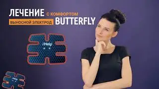 Выносной электрод BatterFly