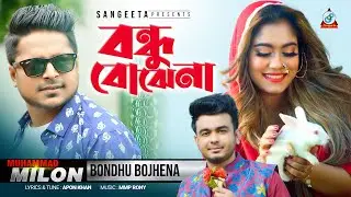 Bondhu Bojhena | বন্ধু বোঝেনা | Muhammad Milon | Official Music Video 2022 | Sangeeta