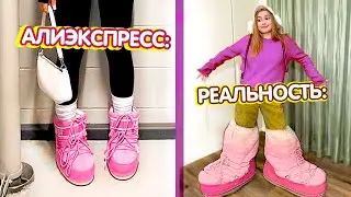ОЖИДАНИЕ и РЕАЛЬНОСТЬ - Алиэкспресс *ЧТО ЗА?* 😳