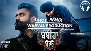 Bambiha Bole Dhol Remix Song Amrit Maan And Sidhu Moose Wala Ft Warval Production Punjabi Song