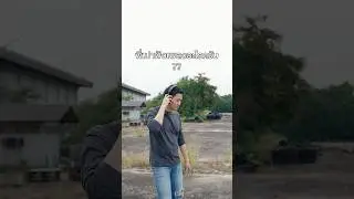 พี่เปาฟังเพลงอะไรครับ