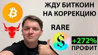 🔴 ЧТО С БИТКАМИ ПРАВИТЕЛЬСТВА США? ПЕРЕВЕРНУТАЯ ГОЛОВА С ПЛЕЧАМИ НА 4H. ТЕХНИЧЕСКИЙ АНАЛИЗ #BTC