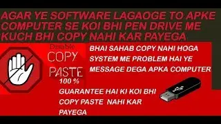 HOW TO DISABLE COPY PASTE