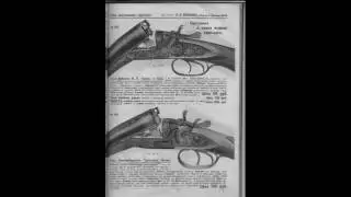 ОРУЖЕЙНО-СПОРТИВНЫЙ МАГАЗИН. МОСКВА 1913 год. Часть 1. Ружья, карабины.