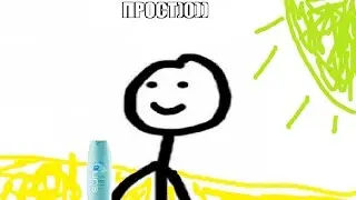 ПРОСТ)0))