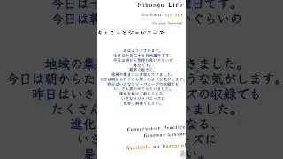 日本語音声日記 Japanese Audio Diary: 10/29/2025
