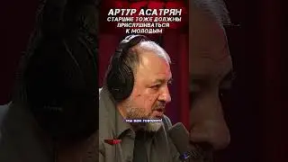 «Надо прислушиваться к мнению молодёжи»