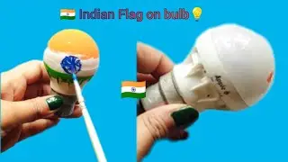 indian flag 🇮🇳 with bulb💡😍🥵|  @ankitas_art_hack | #shorts #youtubers #india