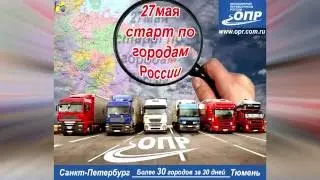 ОПР - 01- Путешествие   28.05.2016 (periscope @DagMoskva)