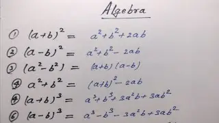 Algebric formula | all formula  of algebra | bij ganit sutra |