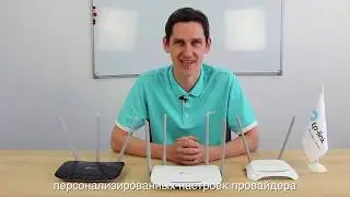 Как изменить заводские настройки для множества роутеров (TP-Link для ISP)