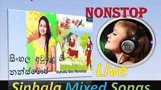 Aurudu Gee Nonstop  live songs