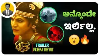 ಅನ್ಕೊಂಡೇ ಇರ್ಲಿಲ್ಲ.😮🔥 | 45 Movie Trailer Review and Analysis | Cinema with Varun |