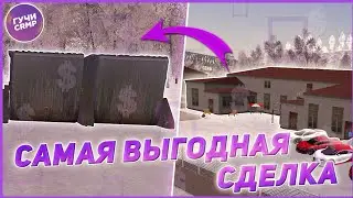 САМАЯ ВЫГОДНАЯ СДЕЛКА В CRMP | ГУЧИ КРМП | СМЕШНЫЕ  МОМЕНТЫ CS-GO