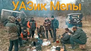 И.С Тургенев - Хорь и Калиныч Поездка на Уазиках по бездорожью 30 км.
