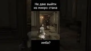 Имба? NG++ #funnyvideo #liesofp #NG++ #games #soulslike