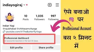 How to create instagram professional account | Instagram Par Professional Account Kaise Banaye 2023