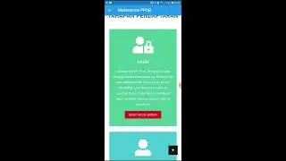 Tutorial Aplikasi PPDB SMA SMK N Prov. BENGKULU..