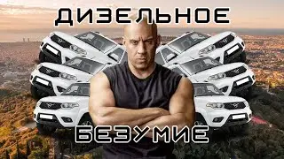 СЕМЬЯ - THE GAME (Wheelman)
