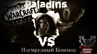 World of Warcraft | Cтрим |  СОЛО Изумрудный Кошмар| 10 |