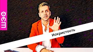 Искристость