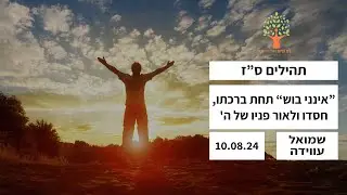 תהילים ס
