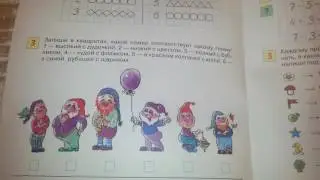 Учусь писать цифры. К.В.Шевелев. Рабочая тетрадь для дошкольников 5-6 лет.