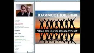 3  день Ректоры  Взаимоотношения