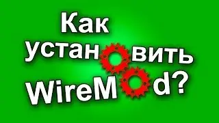 Как установить Wiremod? | Туториал от AwesomeTeam