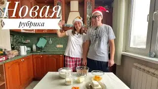 Влог / Готовим вкусный Штоллен / Планетарный миксер Breth C-34 от Oberhof / Подарки на Новый год
