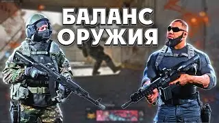 Идеальный баланс оружия , каким он должен быть ?/ мой взгляд на это