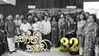 Kopi Kade  | Episode 1701 - (2019-07-28) | ITN