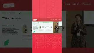 Какой TOV в триггерах используют на платформе Edutoria #marketing