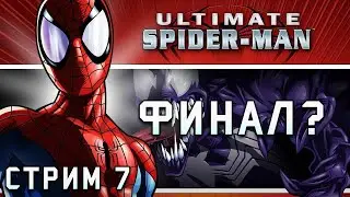 Достижения в Ultimate Spider-man! Гринд 100% в игре + CTR