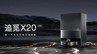 追觅X20PRO等智能扫拖地机器人无法使用，出现“当前地区与该机型不匹配”问题，配一个欣桥路由器就好了