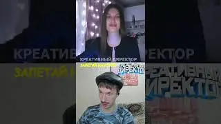 Лучше бы она молчала... Ахаха Продолжение на канале