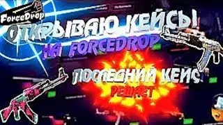 ДИКИЙ ОКУП!!! ((Force Grob))
