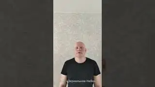 Отзыв Евгения о работе компании «Зеркальное Небо»