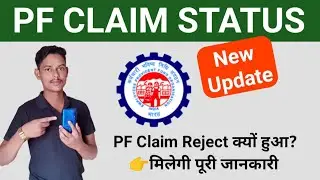 UAN member portal new update 2022 || EPFO new update || PF claim status new update