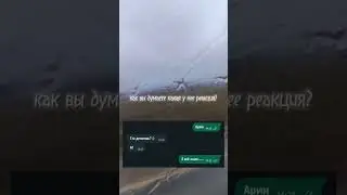 напписала подруге я все знаю